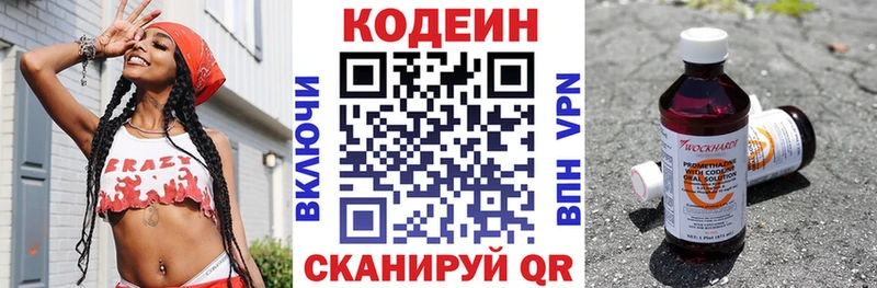 где купить наркоту  Полярные Зори  Codein напиток Lean (лин) 