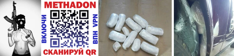 Метадон methadone  Полярные Зори 